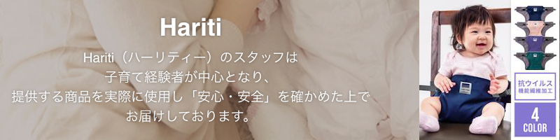 ���b��I�l�C�̃x�r�[�E�L�b�Y�q��ăA�C�e����W�J�yHariti�z���T�C�g